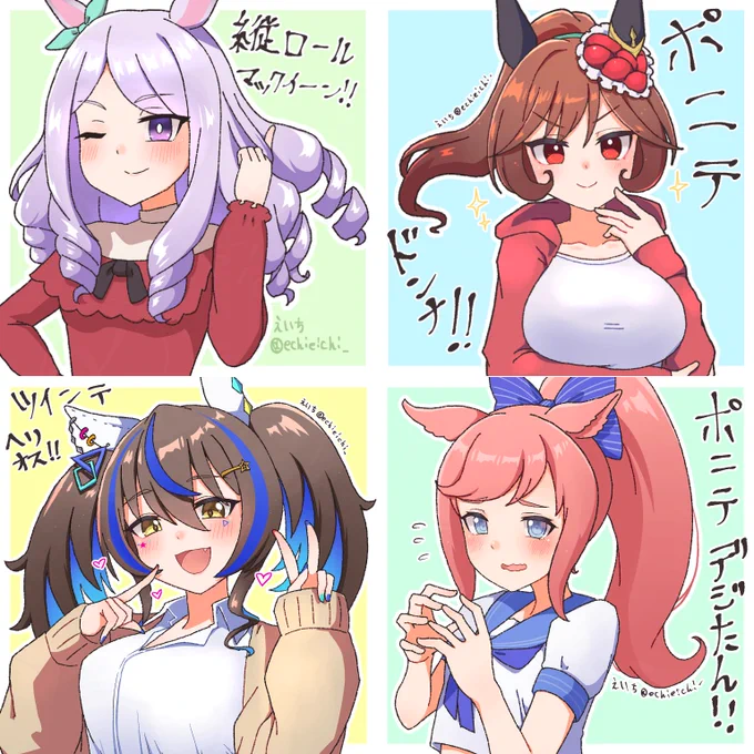 リクエストで描いた髪型変更ウマ娘が四枚になったからまとめ!!!!その③ 