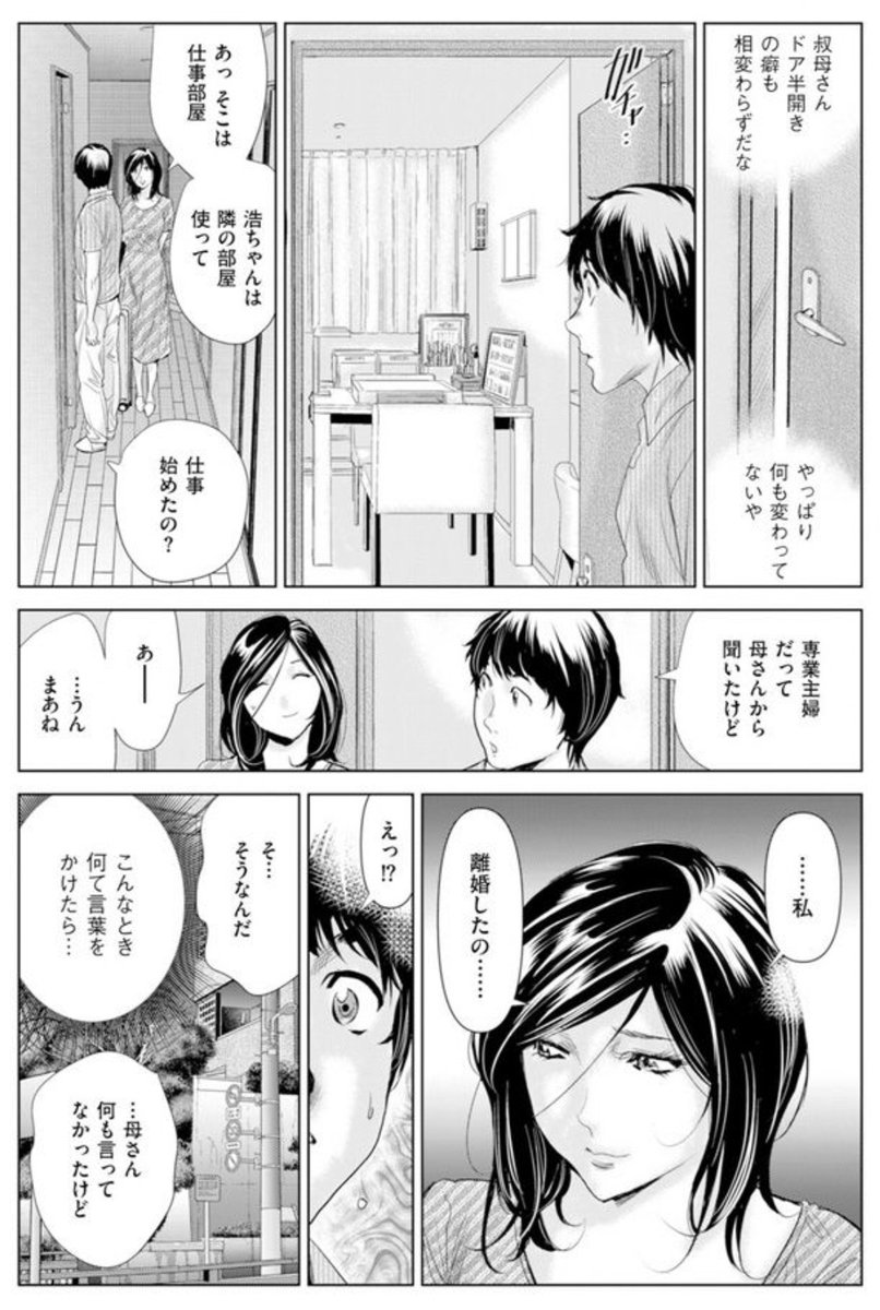 最新読み切り攻勢第二弾!
『フードトラックガール』に続き『爪の痕』単話電子版が 各電書サイトにて11月9日より絶賛配信中
〜独身叔母と甥のひと夏の思い出〜🔞
#ふぉんてぃん #MENSGOLD #リイド社
FANZA
https://t.co/U6FlPZVurj
DLsite
https://t.co/fFqVY5nF6D 