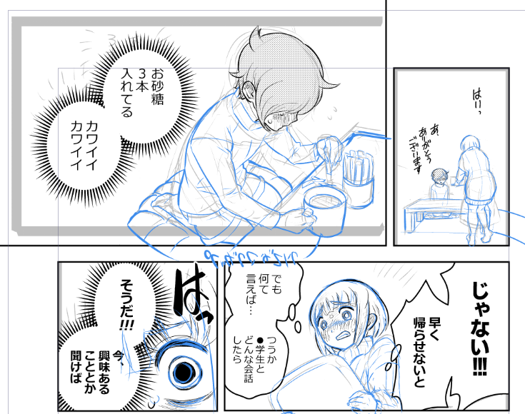 自分で描いてるのに読む度に笑ってしまう…… 