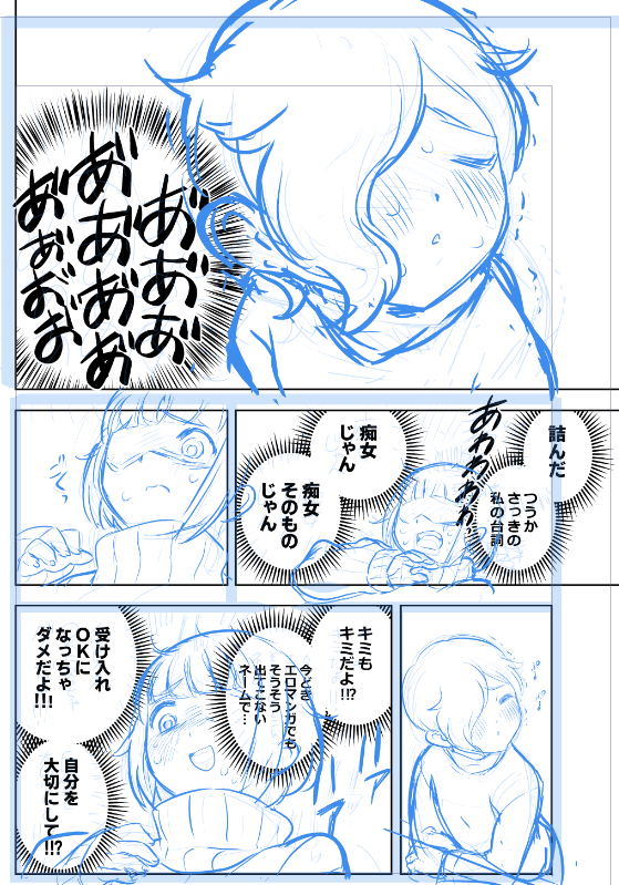 自分で描いてるのに読む度に笑ってしまう…… 