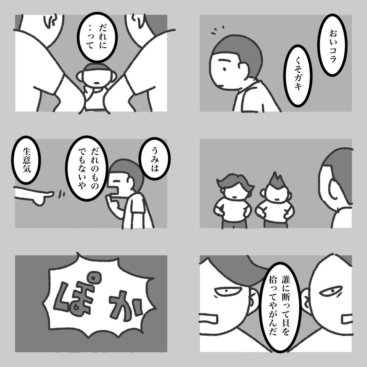モーニングポスト 36 