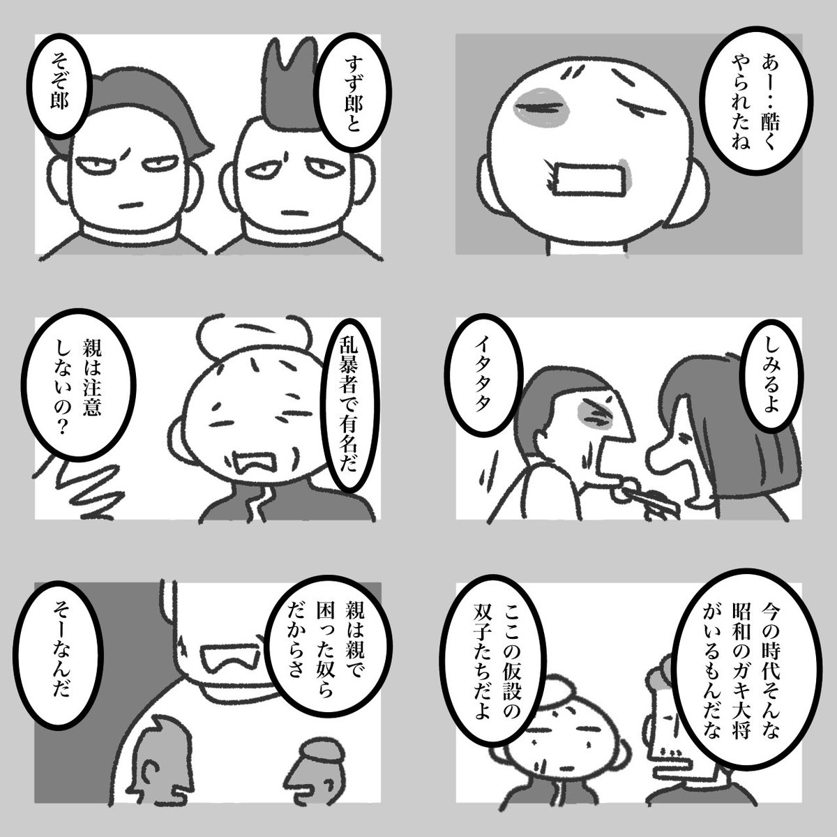 モーニングポスト 36 