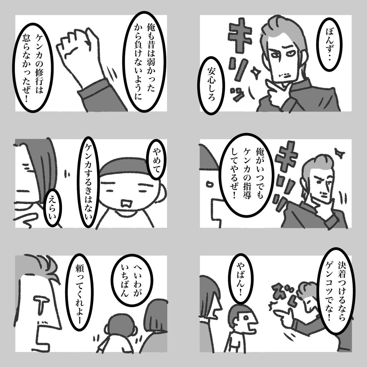 モーニングポスト 36 