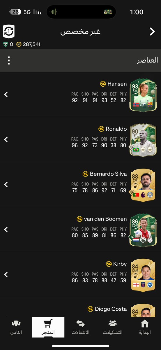 ما أبي القم ويلي ولا أبو عبير ولا أبو نايف ولا حتى جلوري أبي القم واحد وهو مدير شركة اي أيه القم يا هطف أخذت من أحسن اللاعبين ببكج واحد القم يا شيخ !!

<a href="/We11y_/">We11y - وائل</a> 
<a href="/FUT_Z5/">خالد</a> 
<a href="/Abu_abeer16/">أحمد آل غالب</a> 
<a href="/aloli51/">aly kh (3alawy)</a>