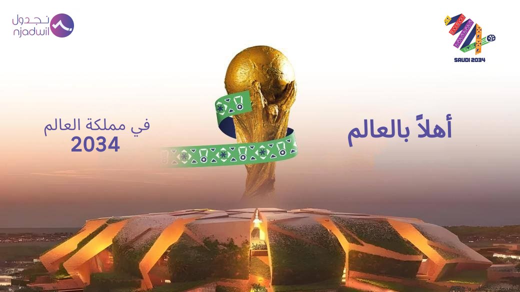 Njadwil's tweet photo. #أهلا_بالعالم في السعودية🇸🇦

#السعودية34 
#معًا_ننمو https://t.co/tD5DfVPmGl