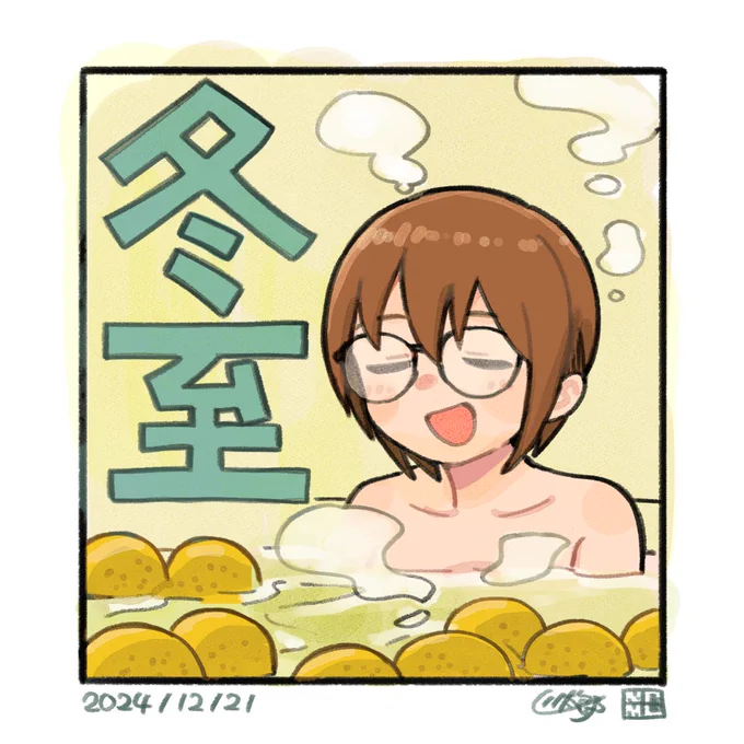今日は冬至です👓️🍊♨️ 