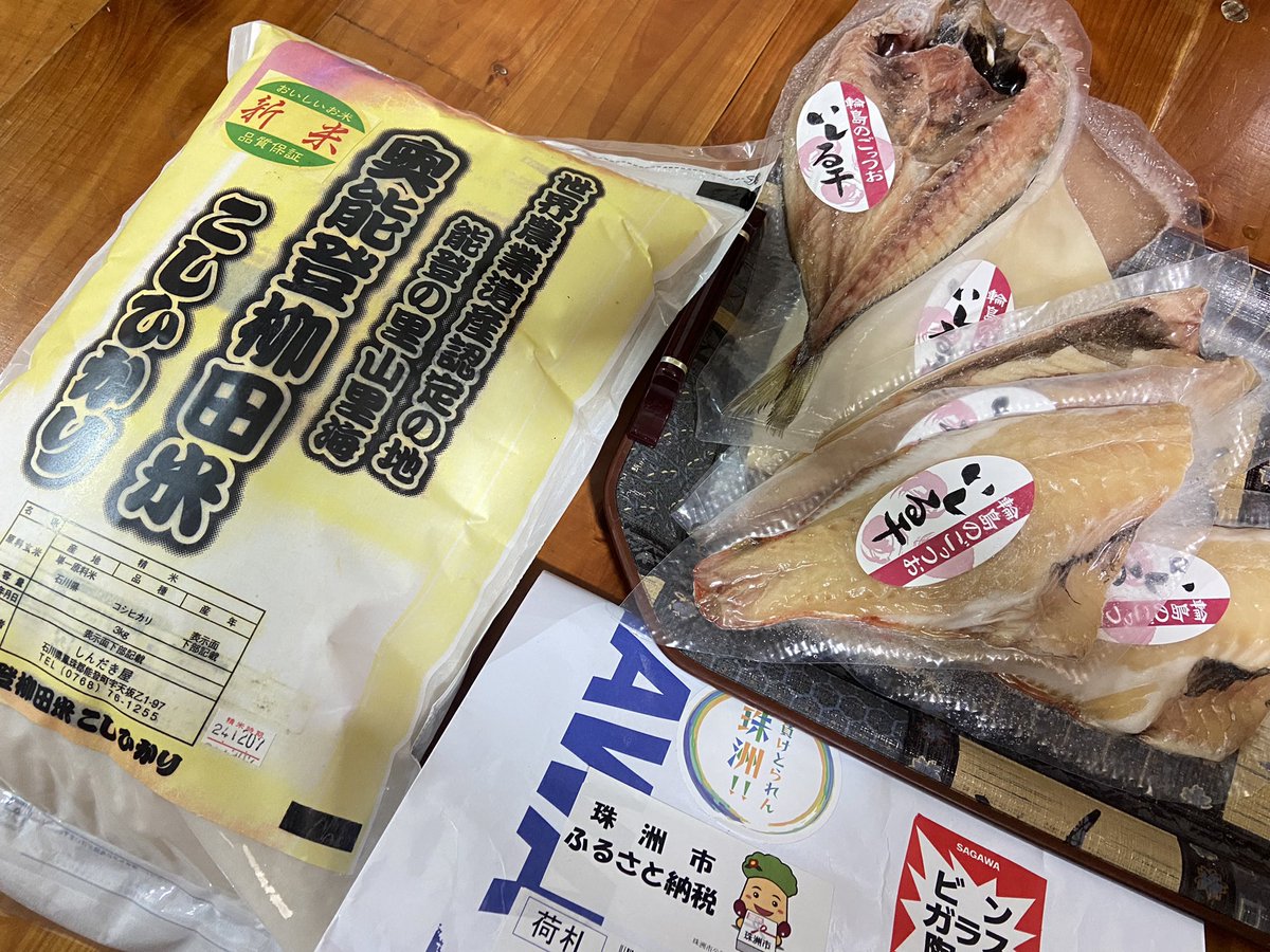 yoronshimaSt's tweet photo. 今年のふるさと納税は能登推し。
（少額だけど、特に被害の大きかった珠洲市、輪島市、能登町に）

3市町では今も300人以上が避難生活を送っているとのこと。
2025年は少しでも穏やかな正月を過ごせますように… https://t.co/t64t2cUaRB