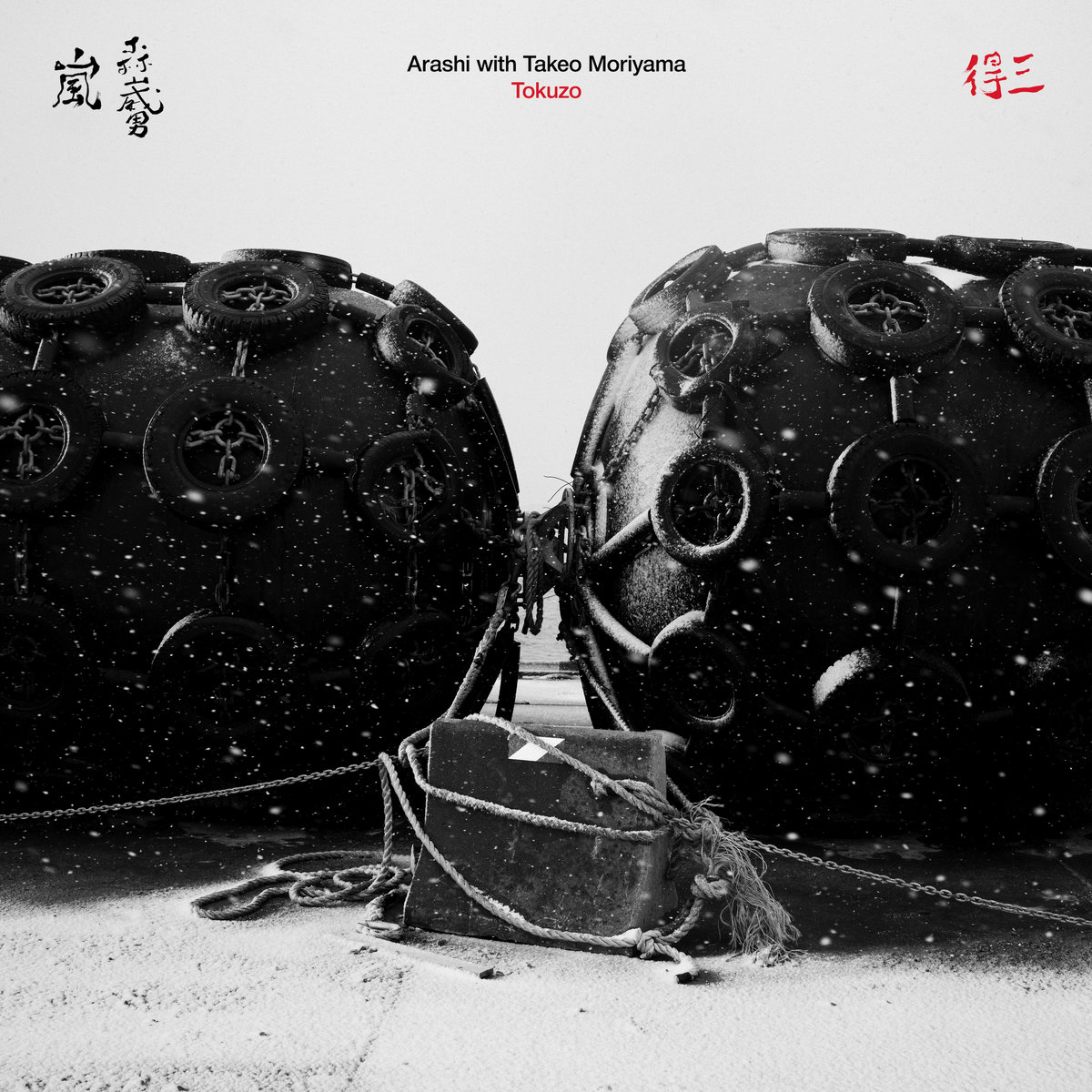 LANÇAMENTOs Em destaque, novos álbuns de artistas da free music vindos de diferentes partes do globo... Ouça, divulgue, compre os discos...
<a href="/satokofujii/">satokofujii</a> <a href="/trostrecords/">Trost Records</a> <a href="/ivoperelman/">ivo  perelman</a> <a href="/circummusic/">CIRCUM-DISC</a> 
freeformfreejazz.org/2024/12/play-i…