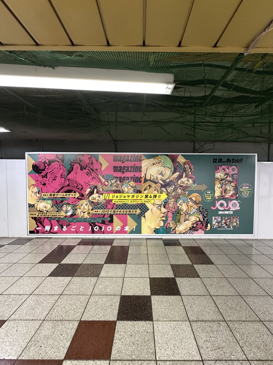 system_zero_tee's tweet photo. JOJO magazine
#jojo https://t.co/ytDCFJUfas