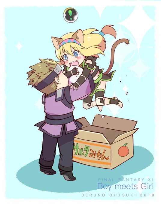 おは(・Θ・)(・Θ・)こだます見つけてくれて、ありがとう。(2018年) 