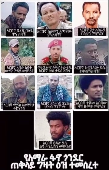 PatriotFano's tweet photo. የአማራ ፋኖ ጎንደር ጠቅላይ ግዛት ዕዝ

ተመሠረተ

ከአማራ ፋኖ በጎንደር ዕዝ

እና

ከአማራ ፋኖ በጎንደር 

የተሰጠ የውህደት መግለጫ

[፫]

#አማራ #ፋኖ ነው!

#ፋኖ'ም #አማራ ነው!

#OneAmhara
#IamFano 
#AmharaRevolution 

#ፋኖ✊🏿#FANO
    💚💛❤️
    🙏🏿🙏🏿🙏🏿 https://t.co/j6gCTa9jqA