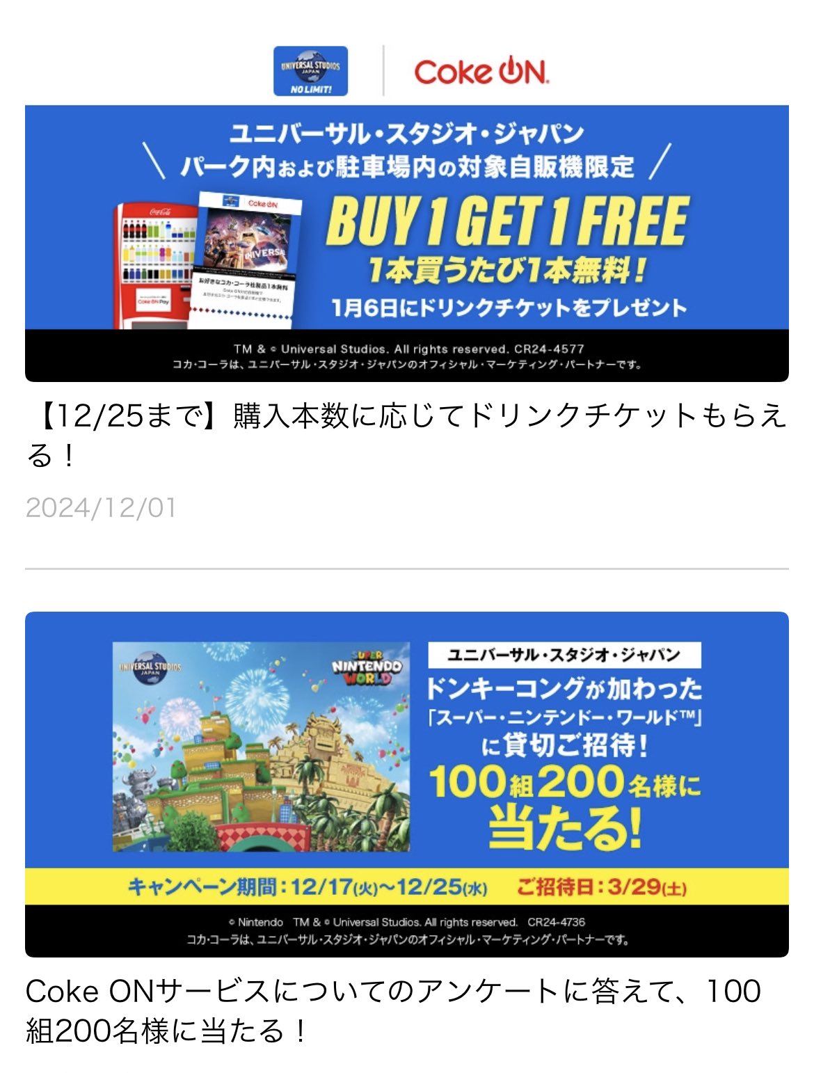 コカコーラ　ユニバーサルスタジオ　オープン記念　非売品 コカ・コーラ ユニバーサル・スタジオ・ジャパン記念瓶 - メルカリ
