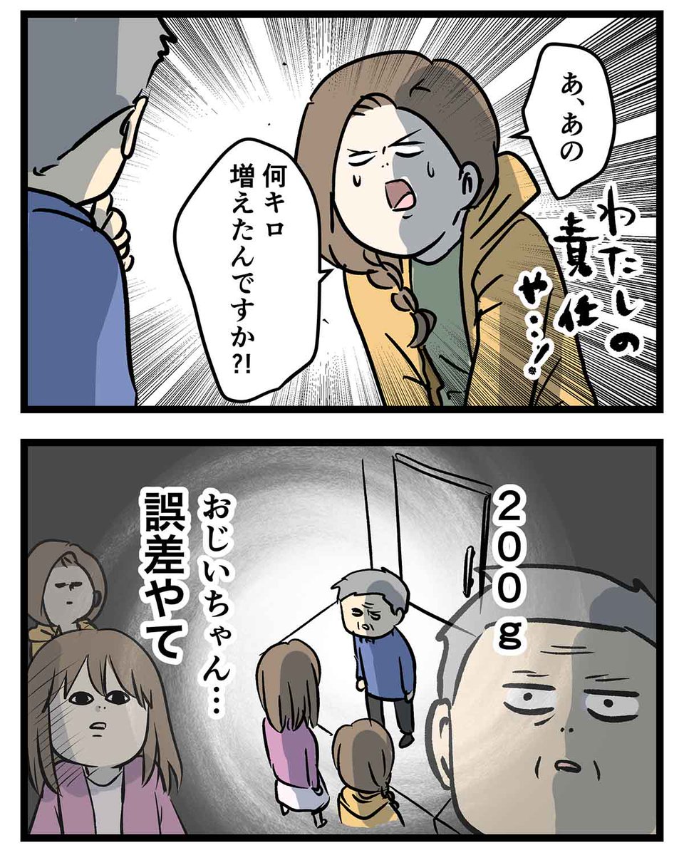 数字に細かすぎる義父を惑わせてしまう
嫁の姿をご覧ください
#コミックエッセイ
#漫画が読めるハッシュタグ