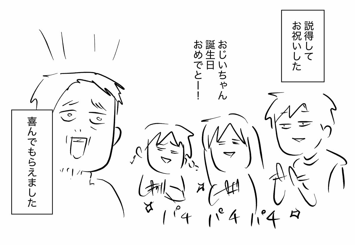 数字に細かすぎる義父を惑わせてしまう
嫁の姿をご覧ください
#コミックエッセイ
#漫画が読めるハッシュタグ