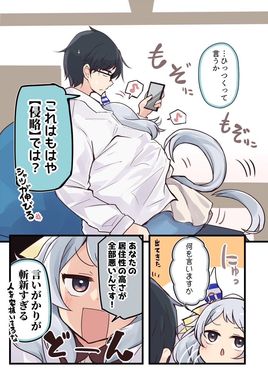 侵略(ひっつき)することミラ子の如く 