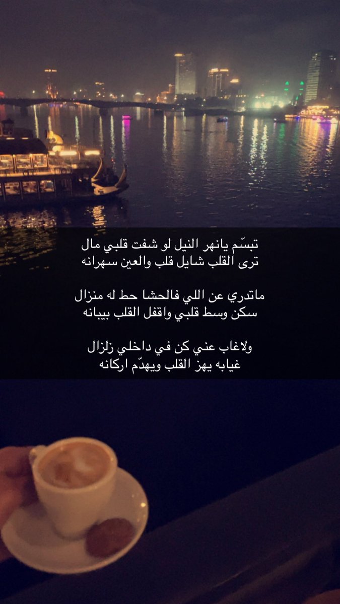 ftra_8's tweet photo. #نهر_النيل 📍 https://t.co/zJShoLBwpO