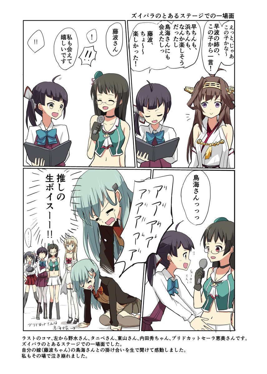 【C105新刊情報】艦これオフレポまとめ本。
2018~2024年のオフレポをまとめたカラーイラスト集です。紙で読みたい方はどうぞ!
なお本作品は会場頒布のみになります。A5/フルカラー44P/700円。
1日目(12/29)西た-22b「カドベヤ」にて、皆様のお越しをお待ちしております。[1/3] 