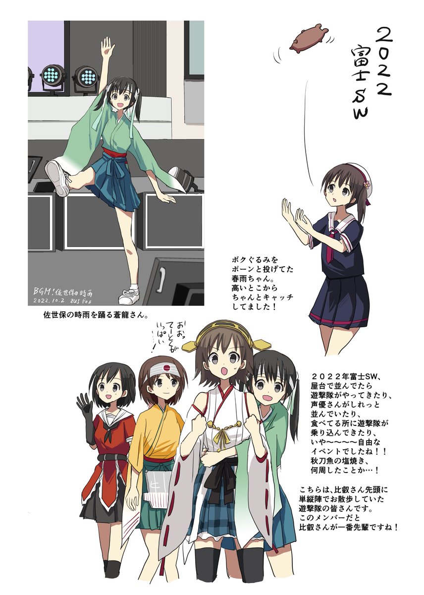 【C105新刊情報】艦これオフレポまとめ本。
2018~2024年のオフレポをまとめたカラーイラスト集です。紙で読みたい方はどうぞ!
なお本作品は会場頒布のみになります。A5/フルカラー44P/700円。
1日目(12/29)西た-22b「カドベヤ」にて、皆様のお越しをお待ちしております。[1/3] 