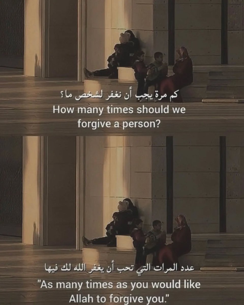 Forgive one another in the hopes that Allah will forgive you.