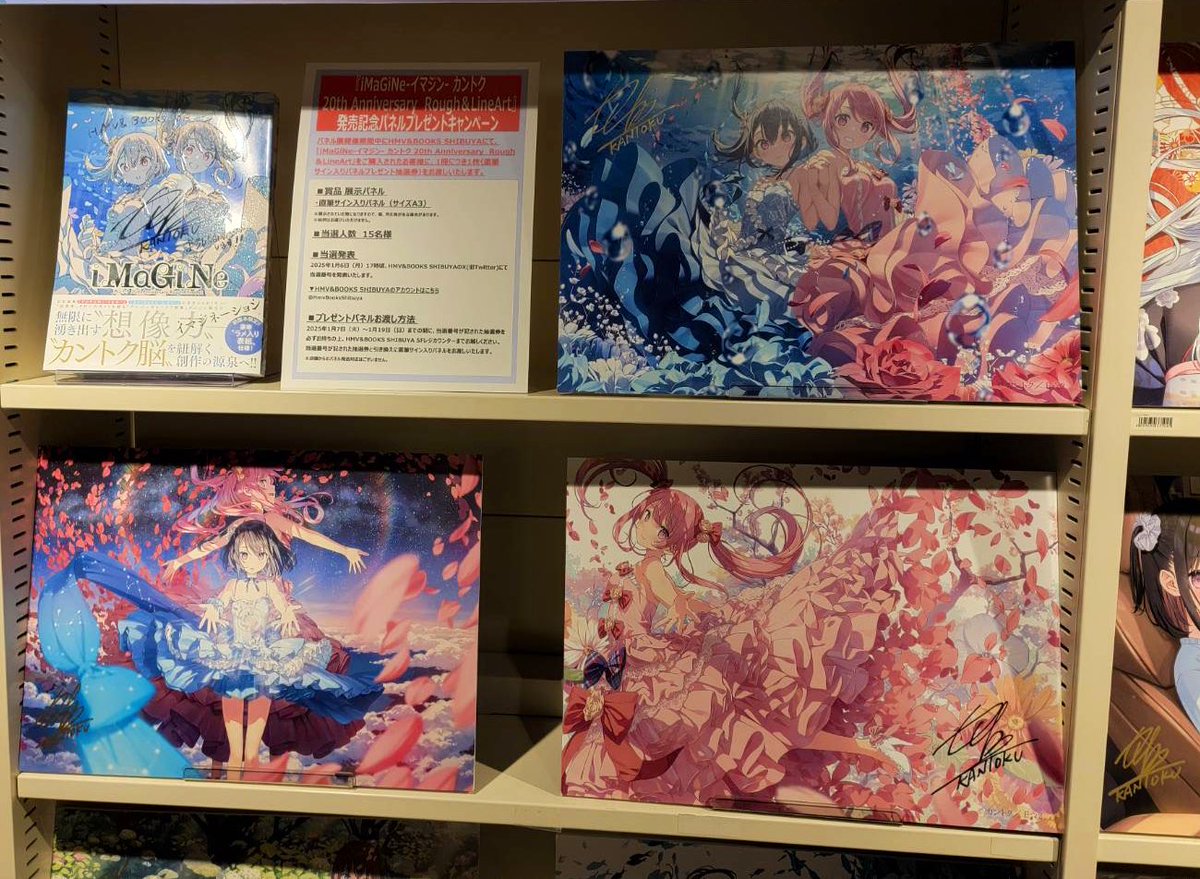 ejx_mizuta's tweet image. #HMV＆BOOKS渋谷店さんにて好評開催中🎉

／
#カントク 先生（＠kantoku_5th ）20周年ラフ画集『iMaGiNe-イマジン-』＆「カレンダー2025」発売記念「パネル展」🖼️
＼

なんと⁉️
 #直筆サイン 入りパネルが当たるキャンペーンも実施中🎁✨

お近くにお立ち寄りの際は、ぜひチェックしてみて下さいね🎵