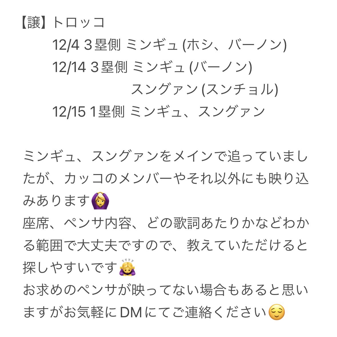 mg04cca's tweet photo. @0

SEVENTEEN セブチ light here 東京 大阪 トロッコ データ ポンカ 動画 買取 세븐틴 영상 에스쿱스 정한 조슈아 준 호시 원우 우지 디에잇 민규 도겸 승관 버논 디노

【譲】画像 12/4 12/14 12/15

【求】買取 https://t.co/4Wmok3NywQ