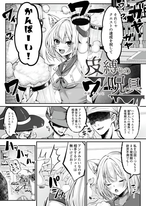 強くてかわいいケモ耳冒険者はもう『俺』のモノ(1/3) 