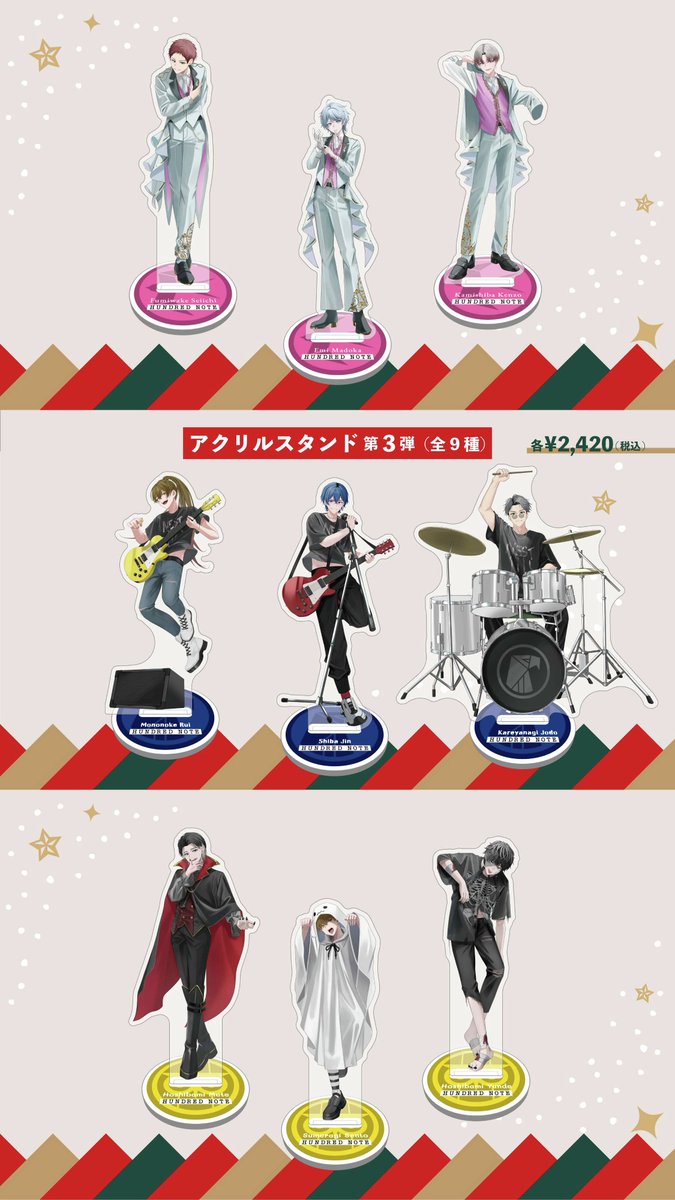 ◤◢◤アクスタ発売中◢◤◢ #ハンドレ の各種アクスタはオンライン