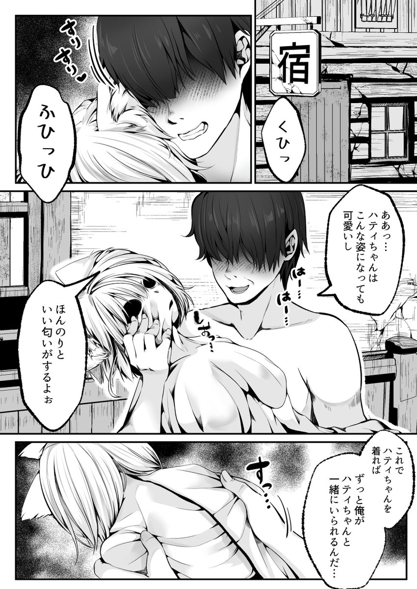 強くてかわいいケモ耳冒険者はもう『俺』のモノ(2/3) 