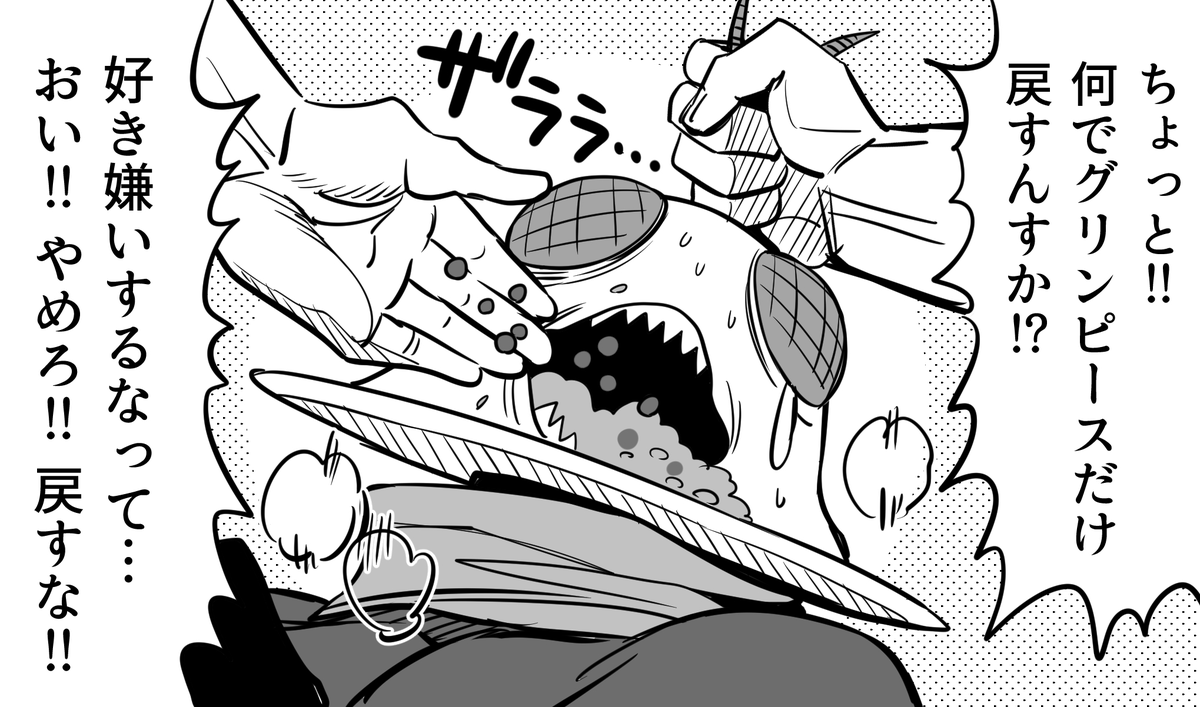 はぁっ…はぁっ…ハエオムライスくん…こんなことしてごめんっ…グリンピースだけ残してごめんね…ハエオムライスくんっ…はぁっ…はぁっ… 