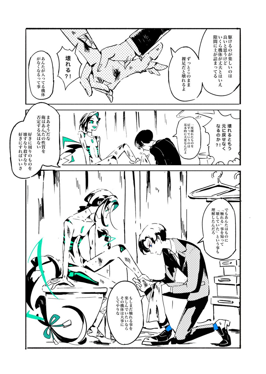 価値観とか
送電塔の上のラプンツェルの続き #花傘さん
(1/2) 