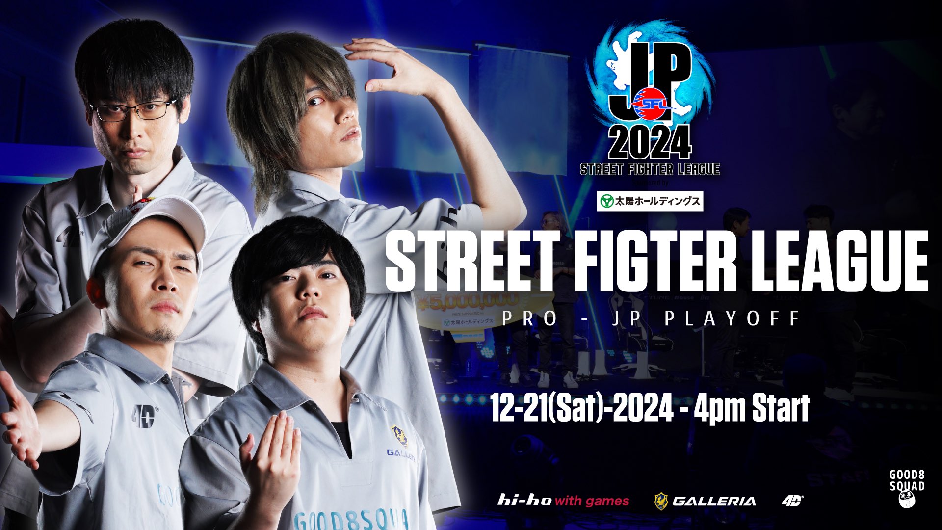 Good 8 Squad 2024レプリカユニフォーム pugera選手 他 ◤Street