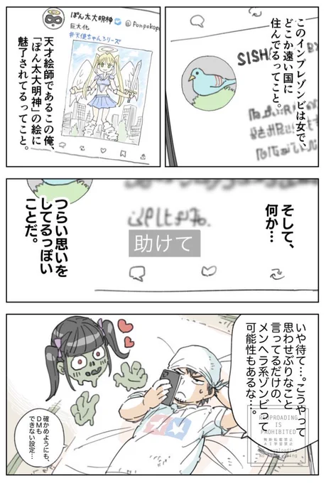 8/20 