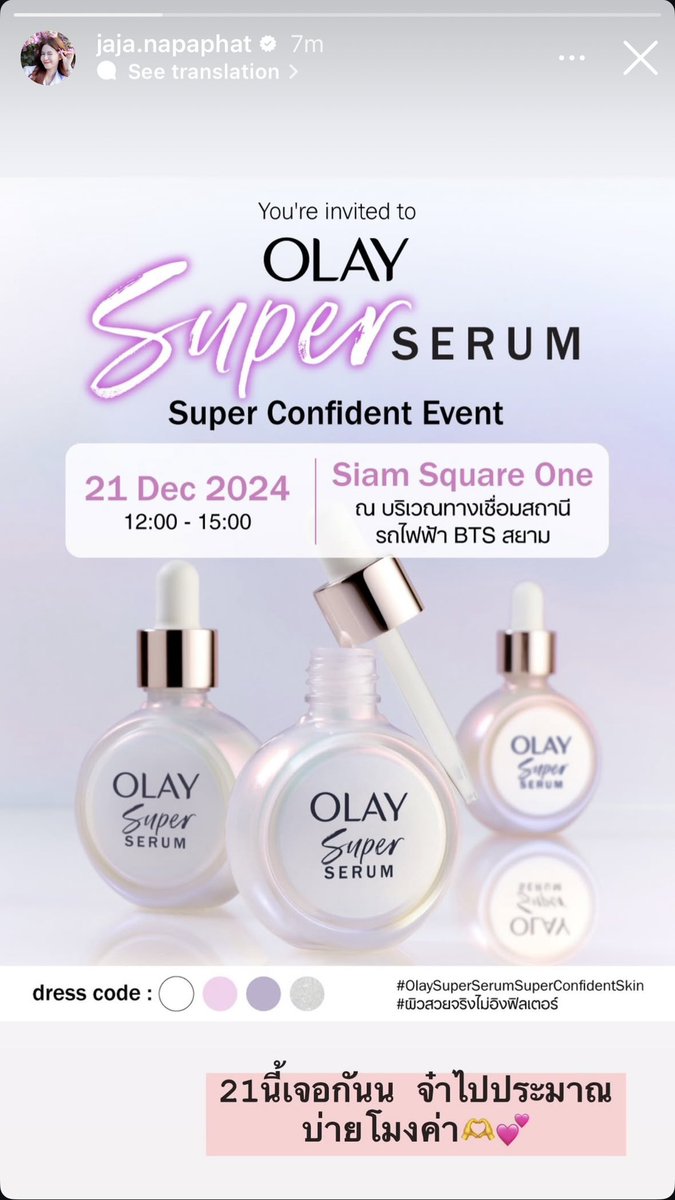 WisutX's tweet image. วันนี้มาเจอน้องจ๋าจ๋าได้ที่ #SiamSquareOne ประมาณบ่ายโมงน้าาา 🫶🏻✨🥰💕💖

#OlaySuperSerum
#OlayThailand #โอเลย์
#JajaNapaphat
#BungeeJaa