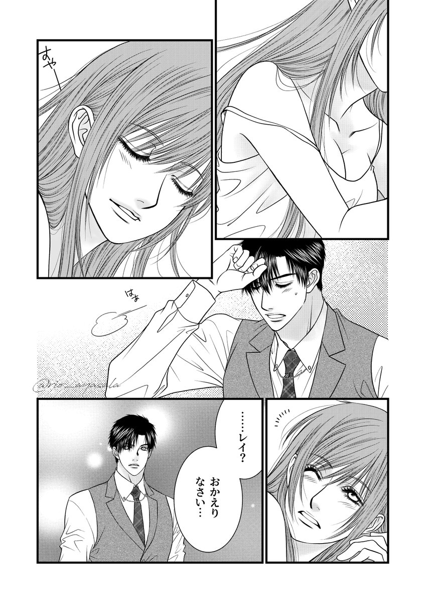 お昼のレイ主。
お昼の内容かどうかは置いといて……。
再掲です〜。
(1/2) 