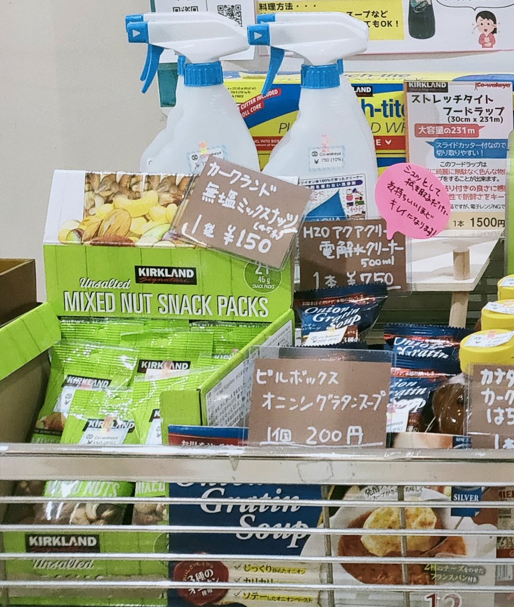 cos10co's tweet photo. 本日、ワゴンに商品を補充しました！ https://t.co/KqU6QqHuuk