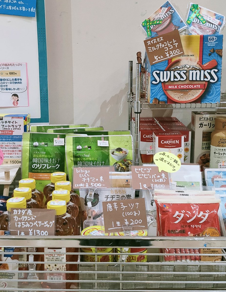 cos10co's tweet photo. 本日、ワゴンに商品を補充しました！ https://t.co/KqU6QqHuuk