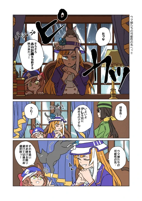 【C105新刊】ファミリー中山大障害
サンプルまとめ! 