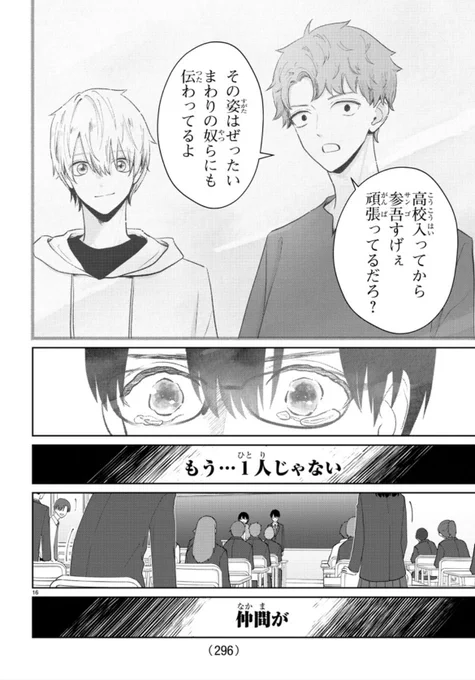 チャンピオンクロスで「まりも兄弟の茶飯事」が更新されております
孤独な参吾に仲間が…!
よろしくお願いします

https://t.co/4dHbnqHhX8 