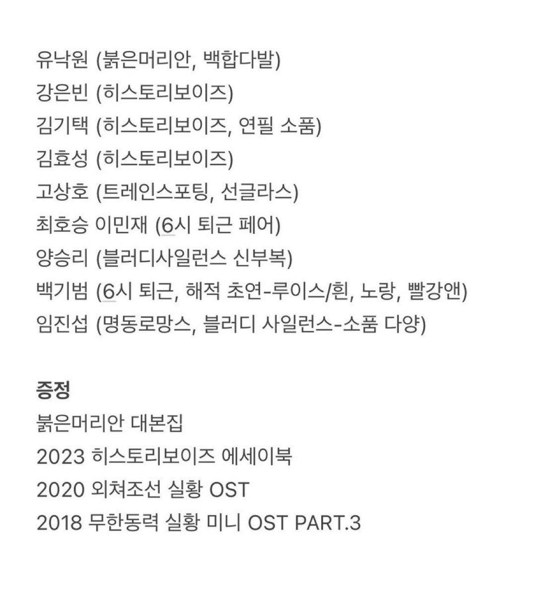 aseveryours's tweet photo. 연뮤 증정 폴라 교환
자세한 사항 사진 참고, 경칭 생략

저
유낙원
강은빈
김기택
김효성
고상호
최호승 이민재
양승리
백기범
임진섭
기타 증정 대본집 에세이북 OST

👼
보인밴 강은빈 래리
보인밴 곽다인 도날드

폴라 따라 n:1 가능
다자 문의 O, 복사 폴라 X
멘션 디엠 편하게 문의 주세요~ https://t.co/VTzA72ie5X