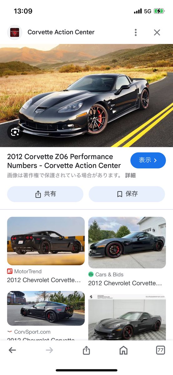 V10_eater's tweet photo. @Corvette_Oji https://t.co/0ZNX6NrrZA
