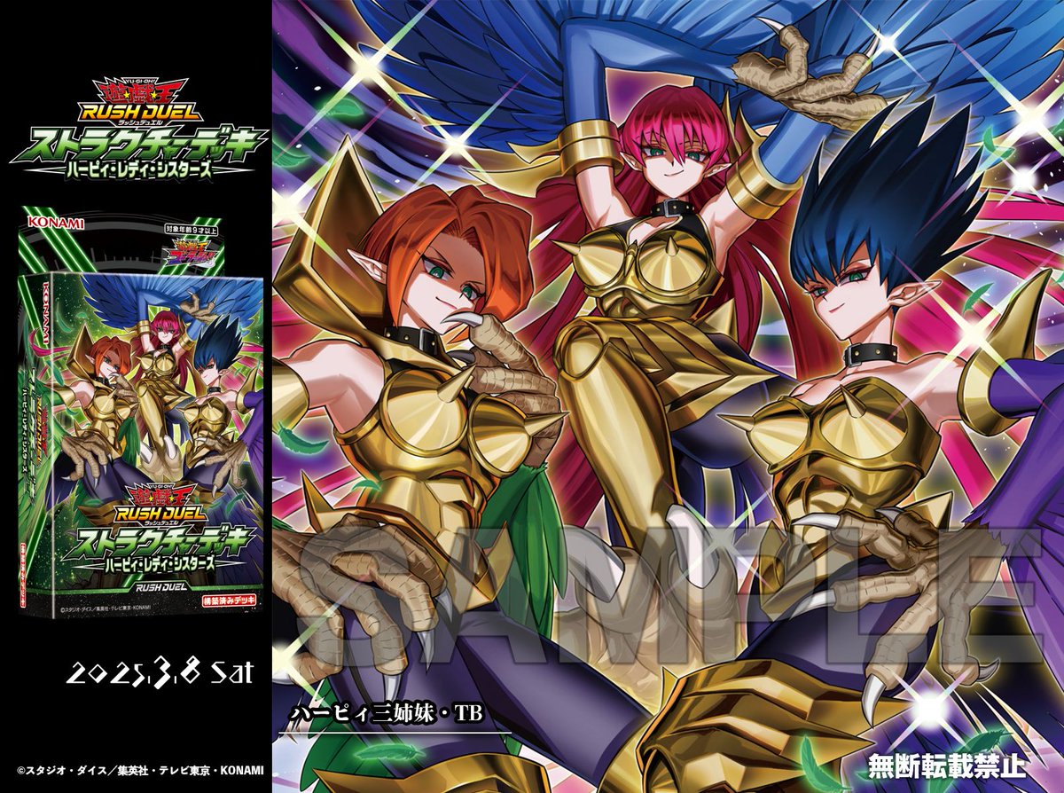 公式】遊戯王ラッシュデュエル on X