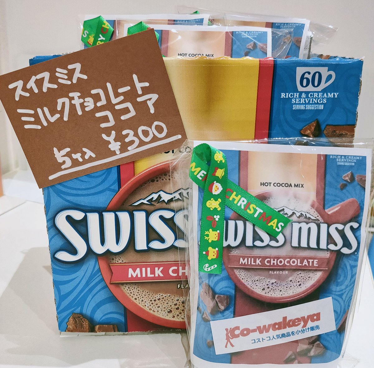 cos10co's tweet photo. スイスミスのミルクチョコレートココア５袋入は、クリスマスラッピングをしました🎄（300円）
プチXmasプレゼントにどうぞ！ https://t.co/Hi6hMiIQha