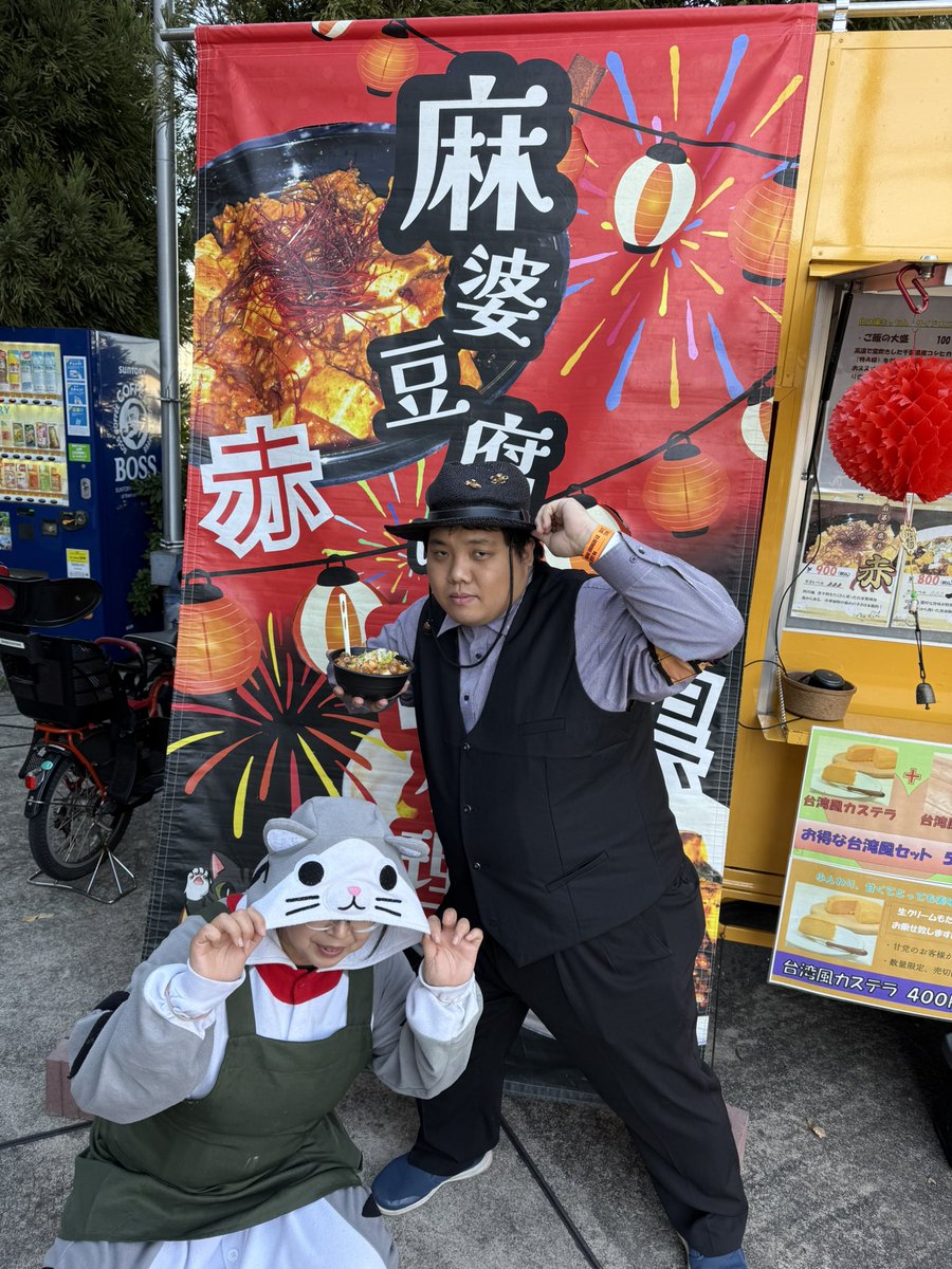 化け猫きっちん　ゆち屋　中華料理系キッチンカーLv8 tweet media