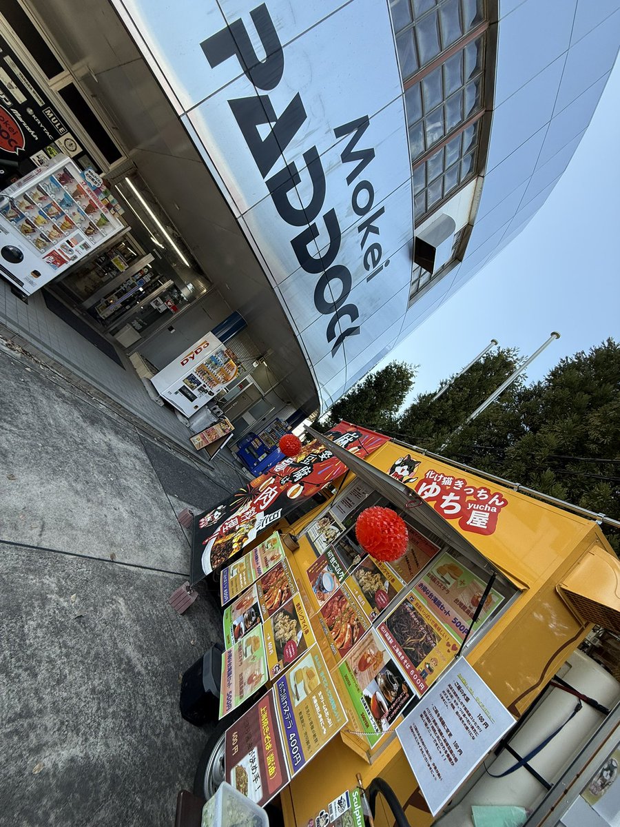 化け猫きっちん　ゆち屋　中華料理系キッチンカーLv8 tweet media