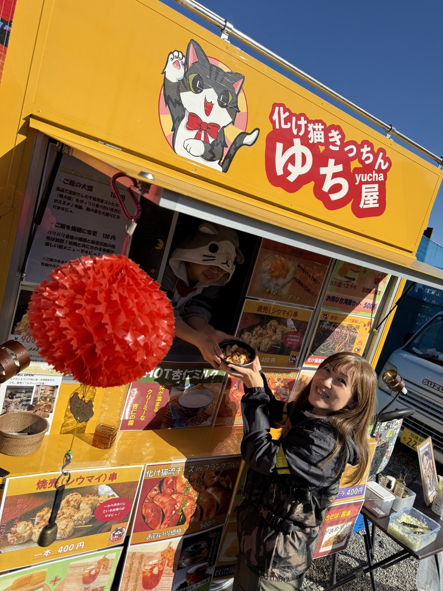化け猫きっちん　ゆち屋　中華料理系キッチンカーLv8 tweet media