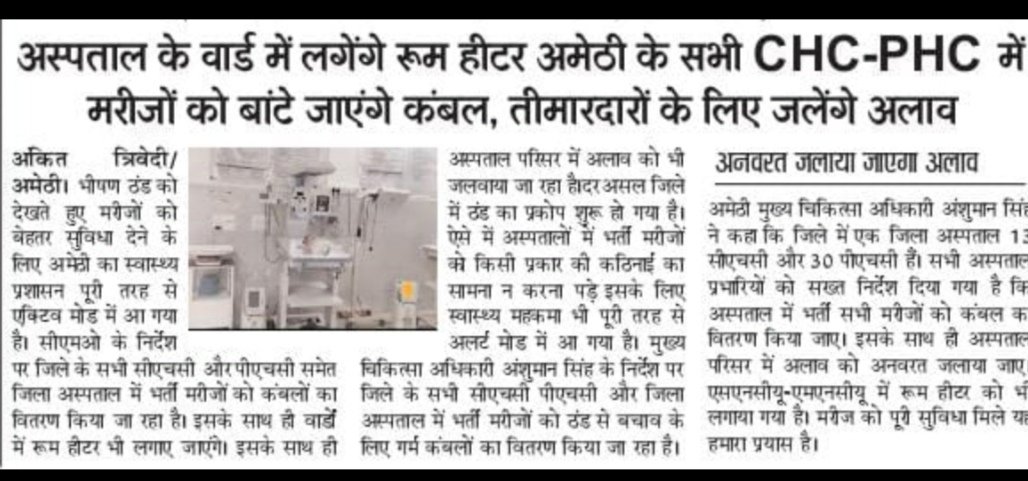आशीष कुमार तिवारी (@ashisht18779674) on Twitter photo @ChiefSecy_UP <a href="/CMOfficeUP/">CM Office, GoUP</a> <a href="/mpbrijeshpathak/">Brijesh Pathak</a> <a href="/DmAmethi/">DMAmethi</a> <a href="/cdoamethi/">CDO Amethi</a> <a href="/AmethiCmo/">CMO AMETHI</a> <a href="/MayankeshwarSh1/">Mayankeshwar Sharan Singh</a> एक और सराहनीय कार्य सीएमओ साहब जिले मे ऐसे ही अधिकारियो की आवश्यकता है कही ना कही चिकित्सा विभाग मे इसकी भरपाई होती नजर आ रही है जिला अधिकारी महोदया से अनुरोध करुँगा अन्य विभाग मे भी नजर @ChiefSecy_UP <a href="/CMOfficeUP/">CM Office, GoUP</a> <a href="/mpbrijeshpathak/">Brijesh Pathak</a> <a href="/DmAmethi/">DMAmethi</a> <a href="/cdoamethi/">CDO Amethi</a> <a href="/AmethiCmo/">CMO AMETHI</a> <a href="/MayankeshwarSh1/">Mayankeshwar Sharan Singh</a> एक और सराहनीय कार्य सीएमओ साहब जिले मे ऐसे ही अधिकारियो की आवश्यकता है कही ना कही चिकित्सा विभाग मे इसकी भरपाई होती नजर आ रही है जिला अधिकारी महोदया से अनुरोध करुँगा अन्य विभाग मे भी नजर