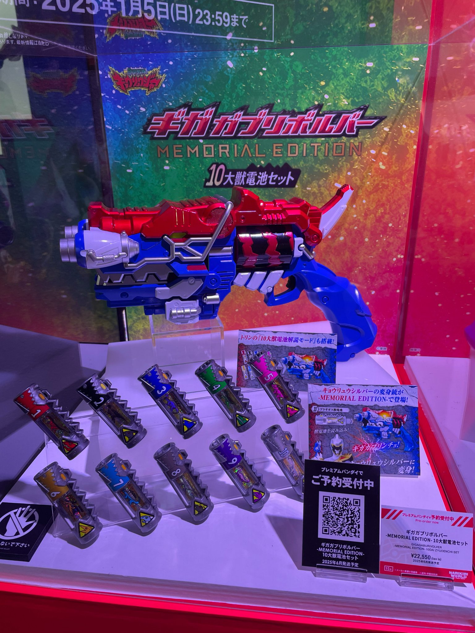 テ*君様 ギガガブリボルバーMEMORIALEDITON 10大獣電池セット ギガガブリボルバー -MEMORIAL EDITION- 10大獣電池セット | 獣