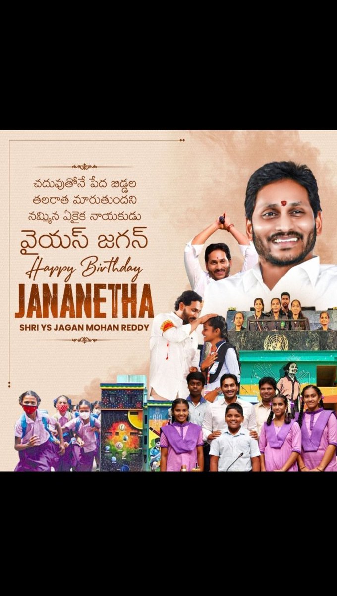 battanithin5's tweet photo. Wish Happy Birthday @ysjagan Mama¥Ya🤍✊ TQ for Giving Best priority to Education Health 🩺📚🏫 Come back will be more strong🔥🌍💪
@YSRCParty 
#HBDYSJagan https://t.co/8Y9DJ3bzOb