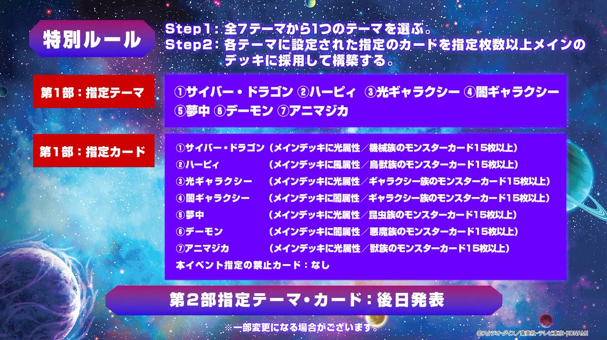 公式】遊戯王ラッシュデュエル on X