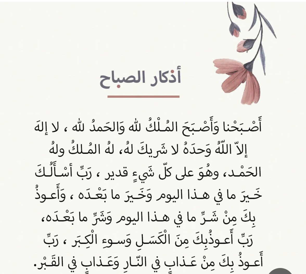 LAldahfiri's tweet photo. أذكار الصباح والمساء بمثابة الدرع كلما زادت سماكته لم يتأثر صاحبه، بل تصل قوة الدرع إلى أن يعود السهم فيصيب من أطلقه..ابن القيم https://t.co/rLZmwyDqUK